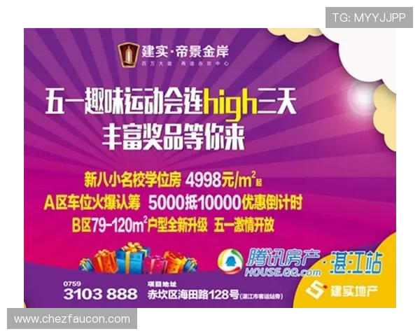 澳门新濠天地在线注册平台最新优惠活动，丰富奖励助你轻松赢取大奖