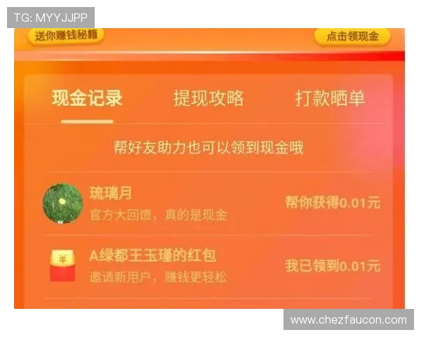 现金真人app下载苹果版平台安全可靠，用户可以放心进行实时报酬提现